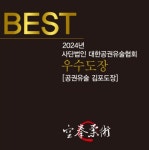 김포 코리안주짓수 종합격투기 공권유술