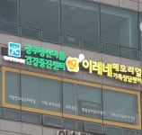 광주광산마음건강증진센터