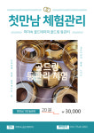 힐링엔젤스김미숙테라피 | 하미숙골드테라피