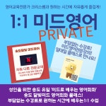 송도달빛 미드영어회화