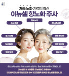 신사형통정형외과의원