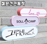 신성광고자재