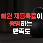얼티밋트레이닝 이수점
