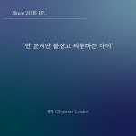 IPL학습센터학원