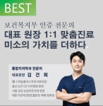 스마일플러스 치과의원