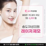 송도여성의원