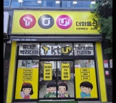 더화팩토리