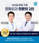 홍제삼성본정형외과의원