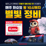 스피드메이트 이마트진주점