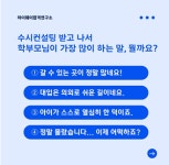 하이웨이합격연구소원격학원