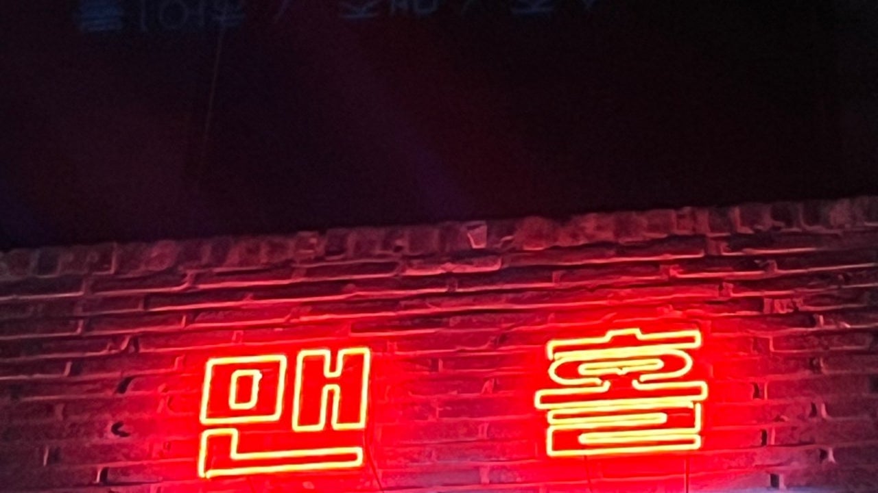 맨홀