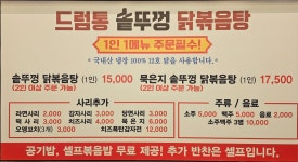신대박집 가정점