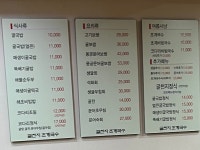 굴천지&초계국수 화곡점