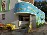 명주초등학교병설유치원