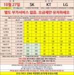 선봉모바일 7호점