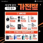롯데하이마트 장량점