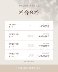 송진화자연치유연구소 | 파드마셀프치유연구소