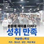 머슬텐W복싱 야당