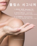 튤립스 에스테틱