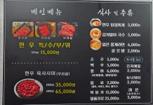 한우포차 황장군