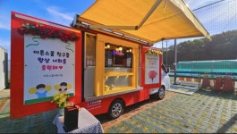 이튼스쿨어린이집