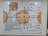 맛질송어횟집