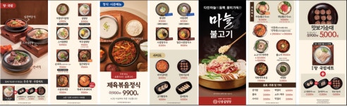 인생설렁탕 김천황금점