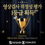 속안심내과연합의원