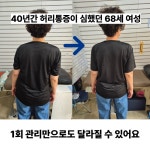 바른자세교정센터