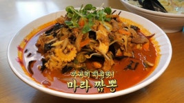 최강달인 김혜규의 뼈대있는 짬뽕