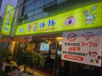 황금마차