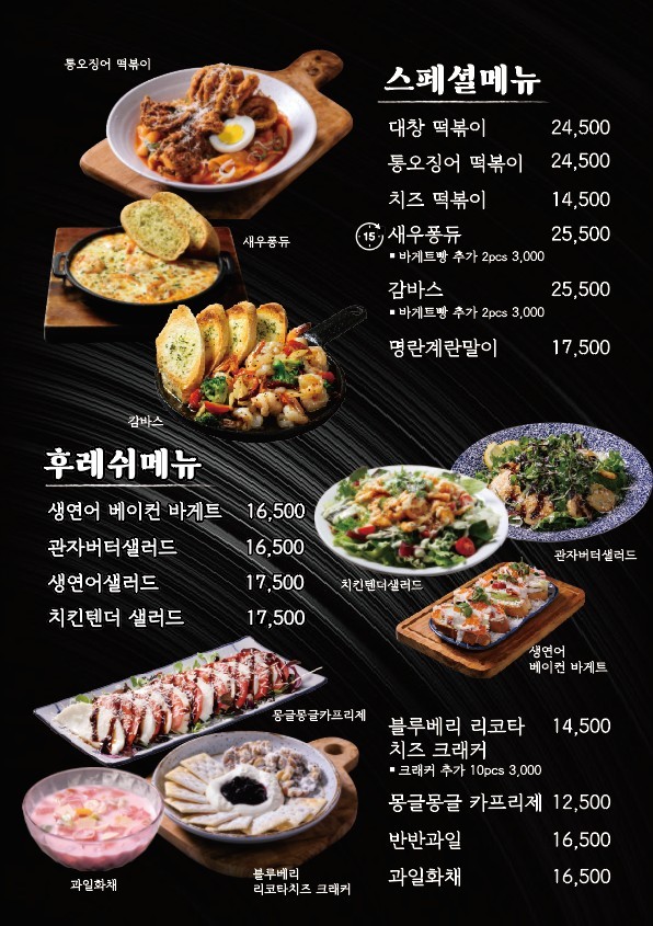 산카이 이자카야 방이점 사진 7