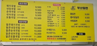 (주)한국국밥 김해지내점 | 온정 돼지국밥&밀면 김해직영점