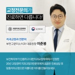 고운미소치과의원