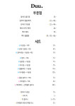 듀28Deu28hair | 듀.