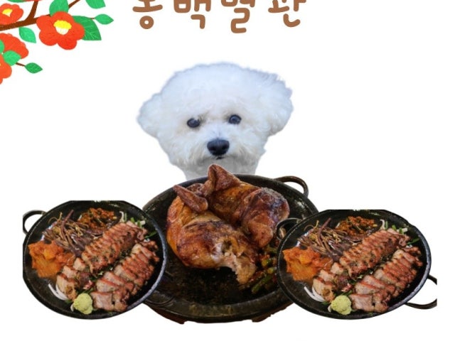동백별관