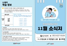 눈높이러닝센터 월서학원