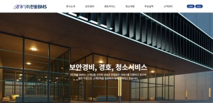 한울BMS