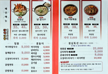 꽃게품은닭