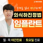 제로치과병원
