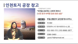 부동산좋은터공인중개사사무소