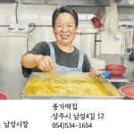 종가떡집