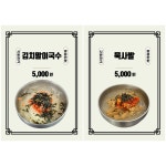 섬진강참숯민물장어