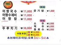 한마음식당
