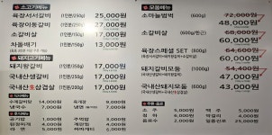 육장갈비 인천경서점