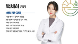 양재경희한의원