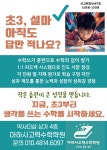 아하사고력수학학원