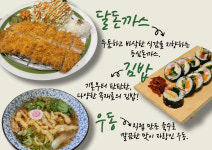 달식당 신부점