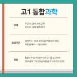 인재원 시지 입시관