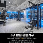 화이트짐 선릉점